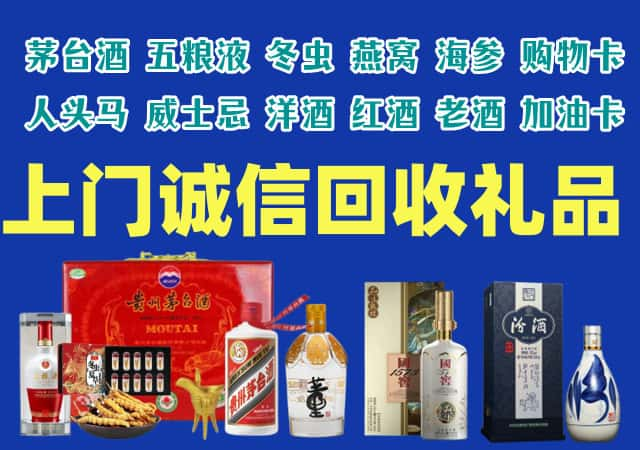 大庆烟酒回收店