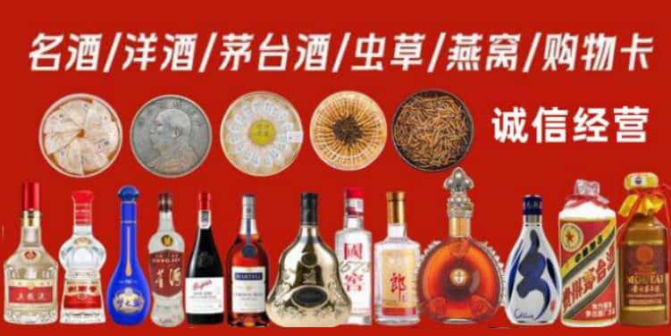 大庆回收烟酒电话